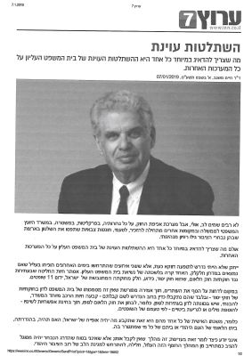 לחץ להגדלה